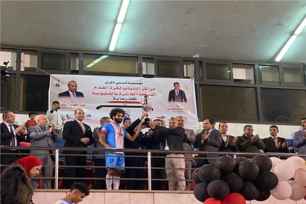 تتويج فريق بهادة بطلا لدوري مراكز الشباب بالقليوبية النسخة العاشرة