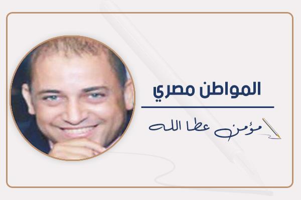مؤمن عطا الله