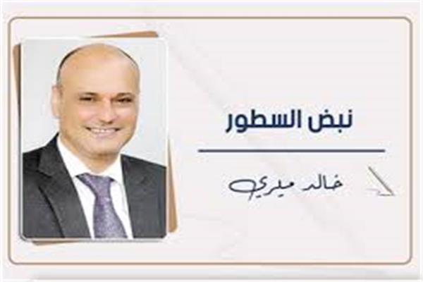 خالد ميرى