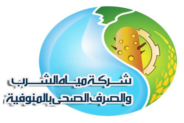 مياه المنوفية