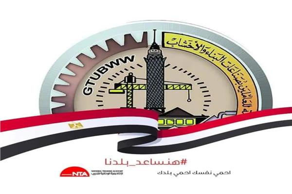  النقابة العامة للعاملين بالبناء والأخشاب