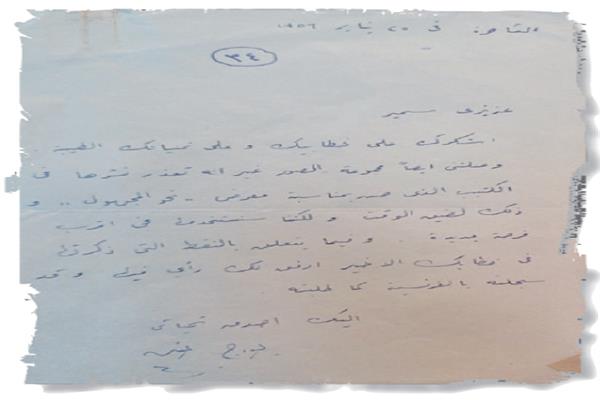 رسائل من حنين إلى سمير رافع