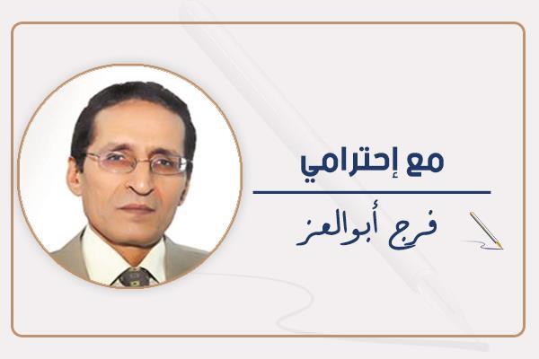فرج  أبو العز