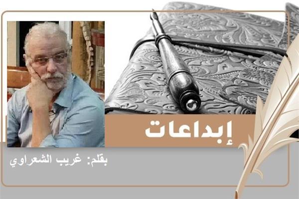الشاعر غريب الشعراوي