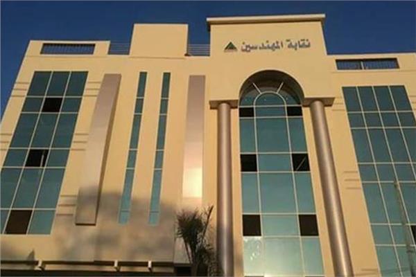 نقابة المهندسين
