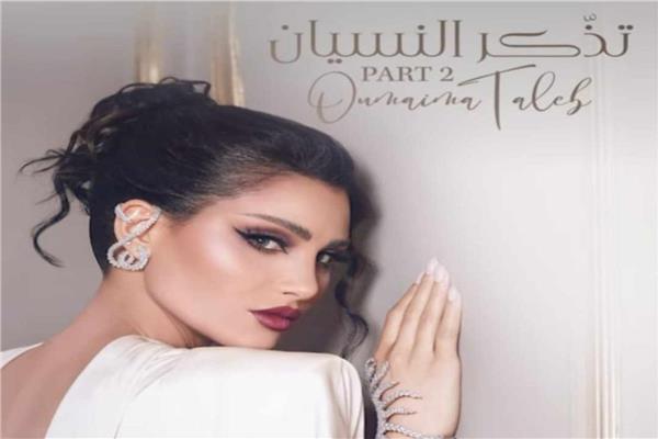 أميمة طالب