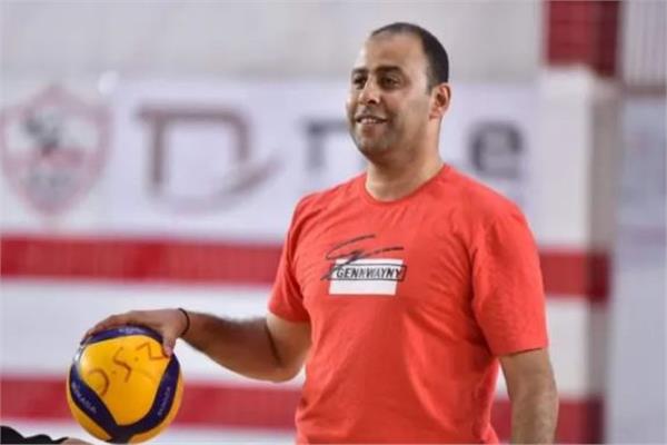 أشرف أبو الحسن المدير الفني للفريق الأول للكرة الطائرة رجال بالزمالك