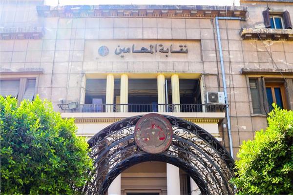  نقابة المحامين