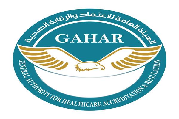 الهيئة العامة للاعتماد والرقابة الصحية
