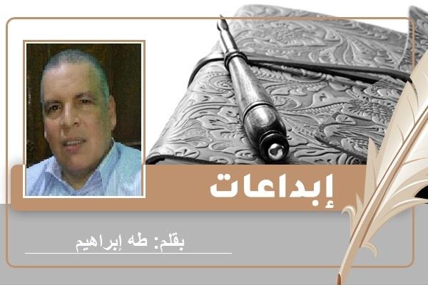 الشاعر طه إبراهيم
