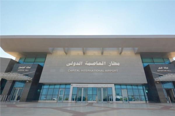 مطار العاصمة الدولي