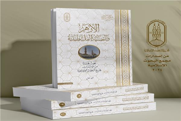 مجموعة من الإصدارات العلمية