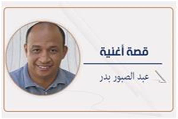 عبد الصبور بدر