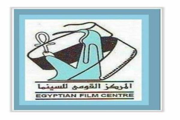 المركز القومي للسينما
