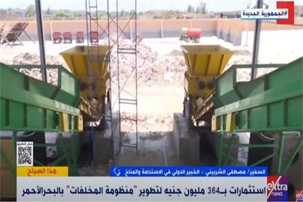  منظومة المخلفات الجديدة
