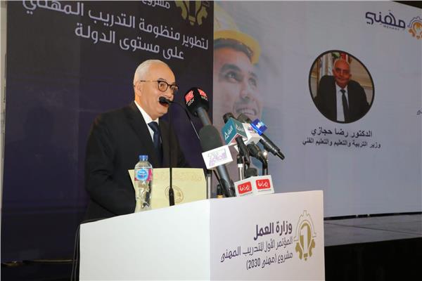 الدكتور رضا حجازي وزير التربية والتعليم