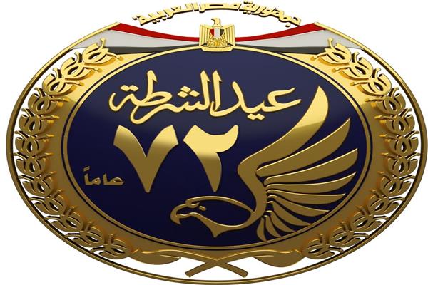 لوجو عيد الشرطة