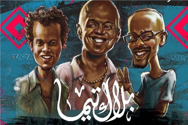 فريق بلاك تيما