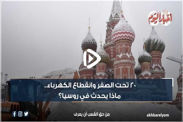 روسيا
