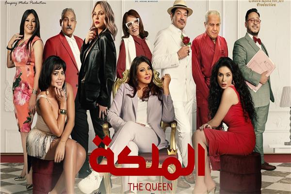 فيلم الملكة