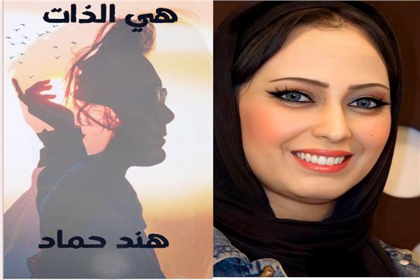 الكاتبة الصحفية ومصورة الفيديو ، هند حماد