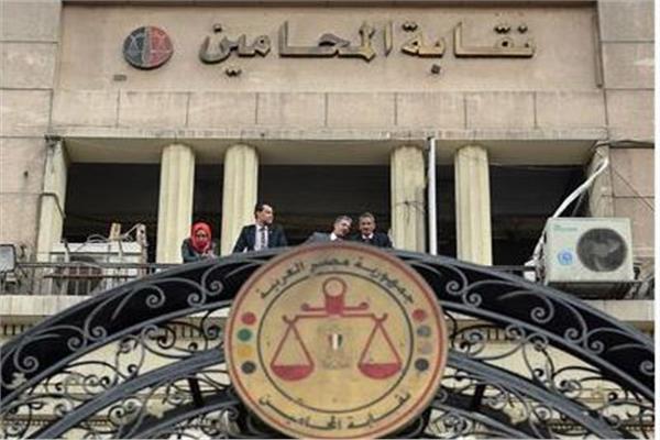 نقابة المحامين