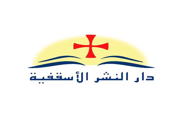 دار النشر الأسقفية