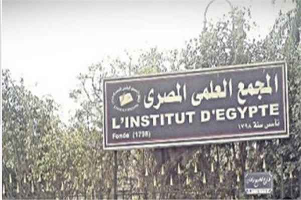 المجمع العلمي
