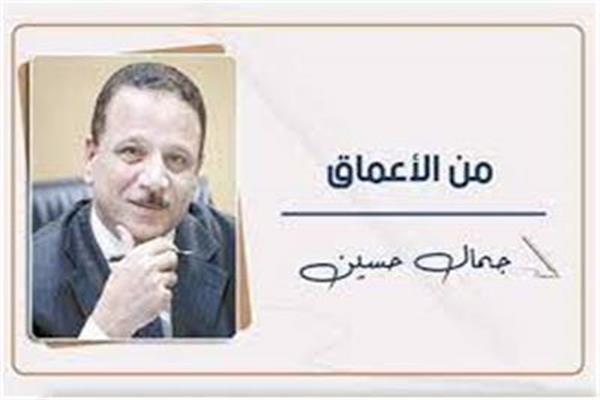 جمال حسين