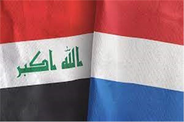 هولندا والعراق