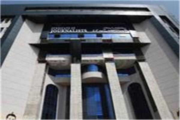 نقابة الصحفيين