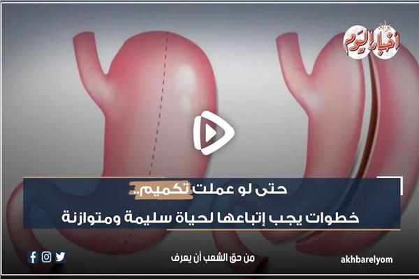 خطوات يجب إتباعها لحياة سليمة ومتوازنة