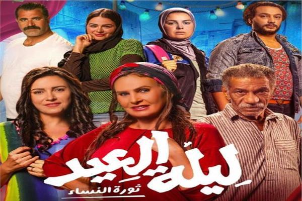 فيلم ليلة العيد 