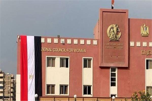 المجلس القومى للمرأة
