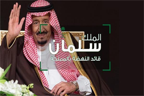 الملك سلمان بن عبدالعزيز آل سعود