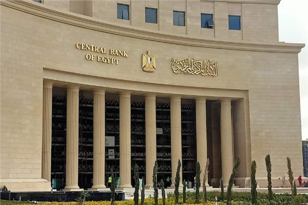  البنك المركزي المصري
