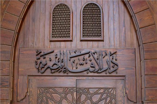وزارة الأوقاف المصرية 