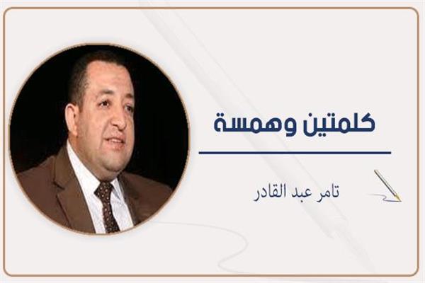 تامر عبدالقادر