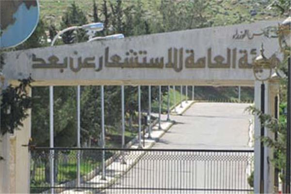 الهيئة القومية للاستشعار من البعد