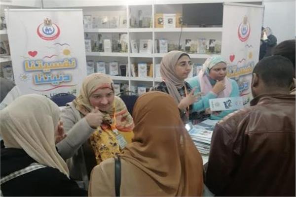 وزارة الصحة بمعرض القاهرة الدولي للكتاب 