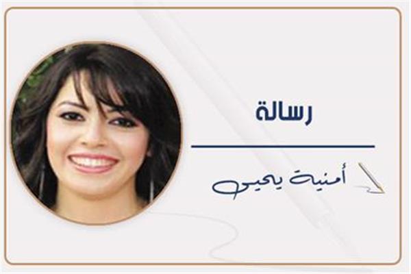 أمنية يحيى