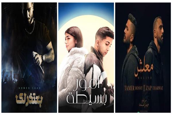هشام جمال وليلى أحمد زاهر يتصدران "تريند" يوتيوب  لهذا السبب|فيديو