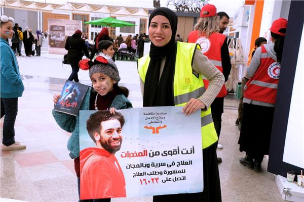 صندوق مكافحة الإدمان