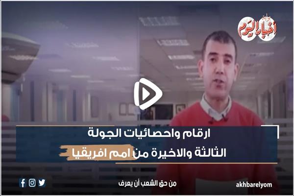 كأس أمم إفريقيا