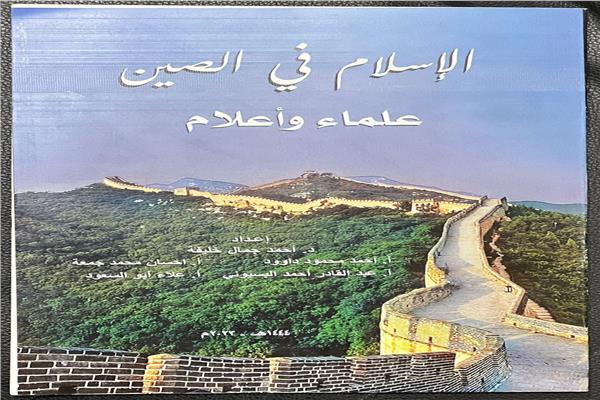 أحدث إصدارات الأزهر بمعرض الكتاب 