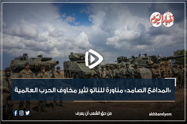 المدافع الصامد