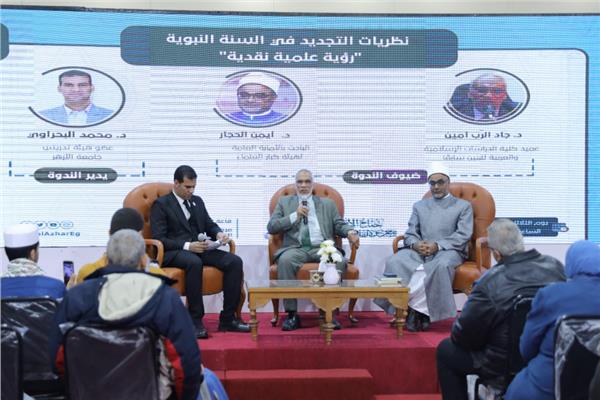  جناح الأزهر الشريف بمعرض القاهرة الدولي للكتاب في دورته 55
