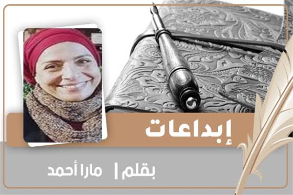 مارا أحمد