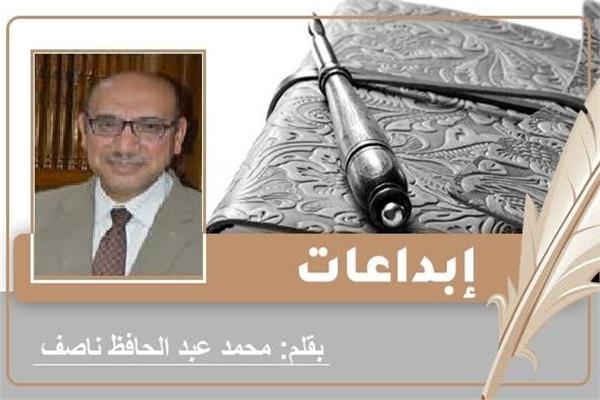  محمد عبد الحافظ ناصف