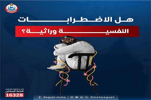 وزارة الصحة والسكان